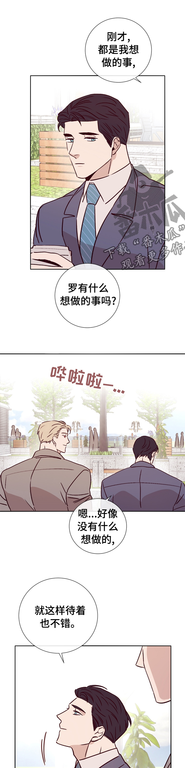 《失踪案件》第38章这样待着也不错 第6页
