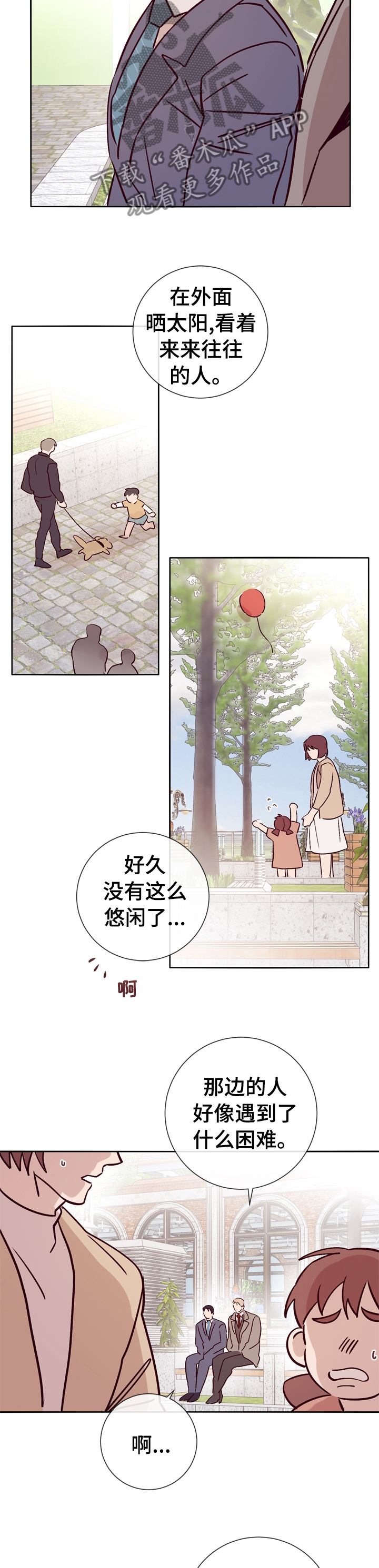 《失踪案件》第38章这样待着也不错 第7页