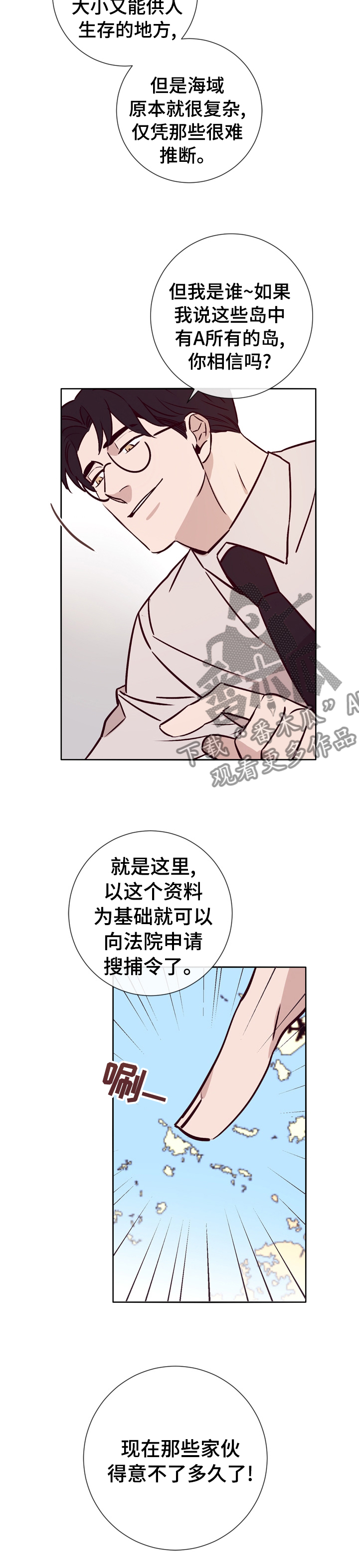 《失踪案件》第39章得意不了多久了 第11页