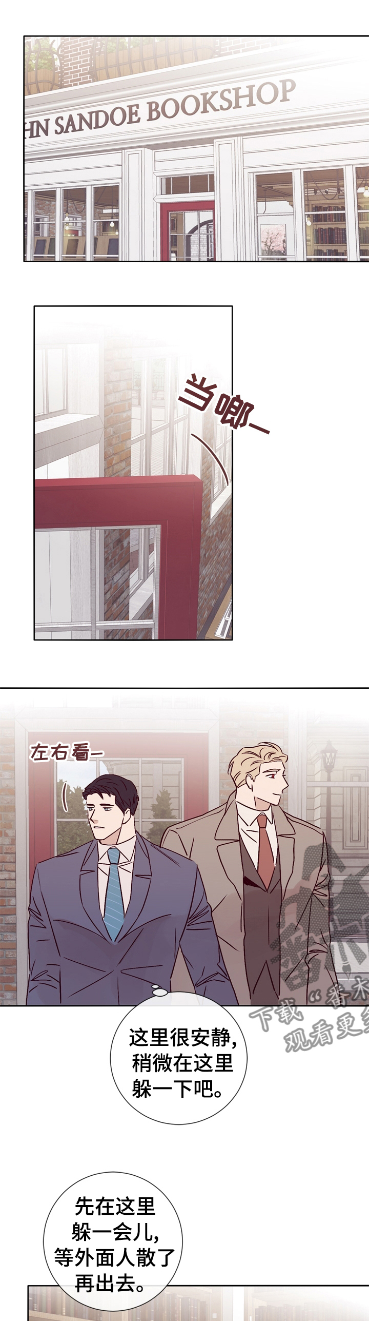 《失踪案件》第39章得意不了多久了 第1页