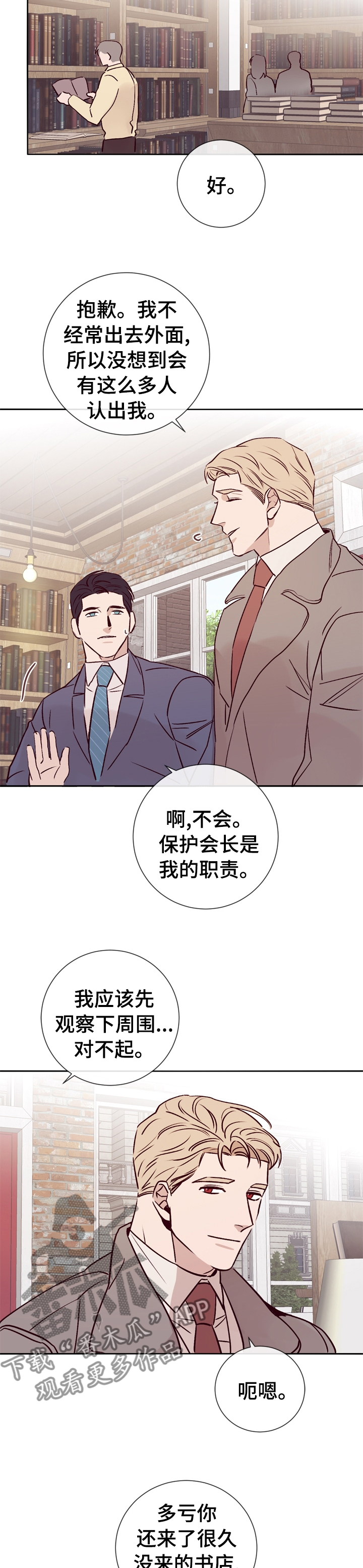 《失踪案件》第39章得意不了多久了 第2页