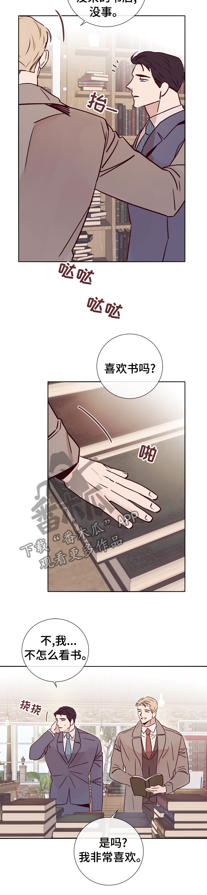 《失踪案件》第39章得意不了多久了 第3页
