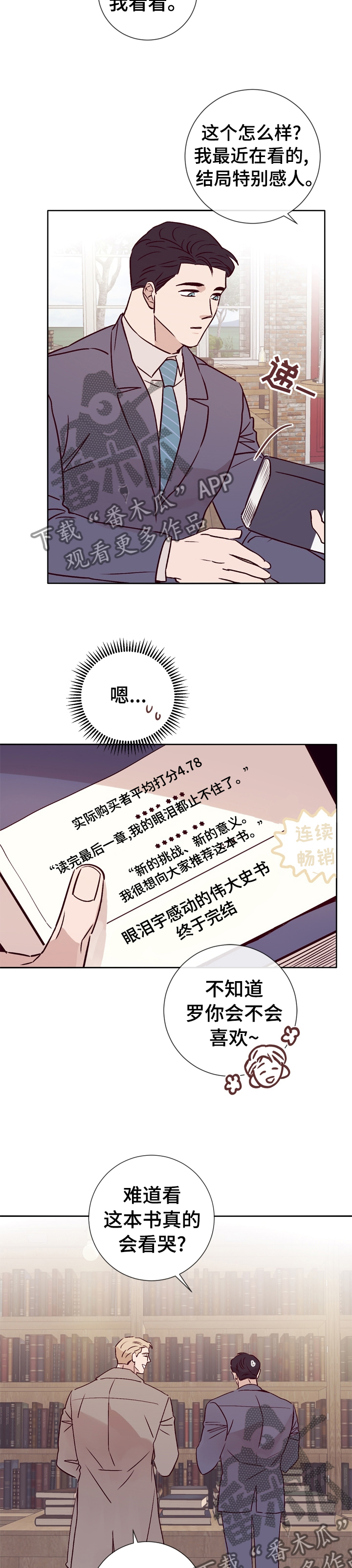 《失踪案件》第39章得意不了多久了 第5页