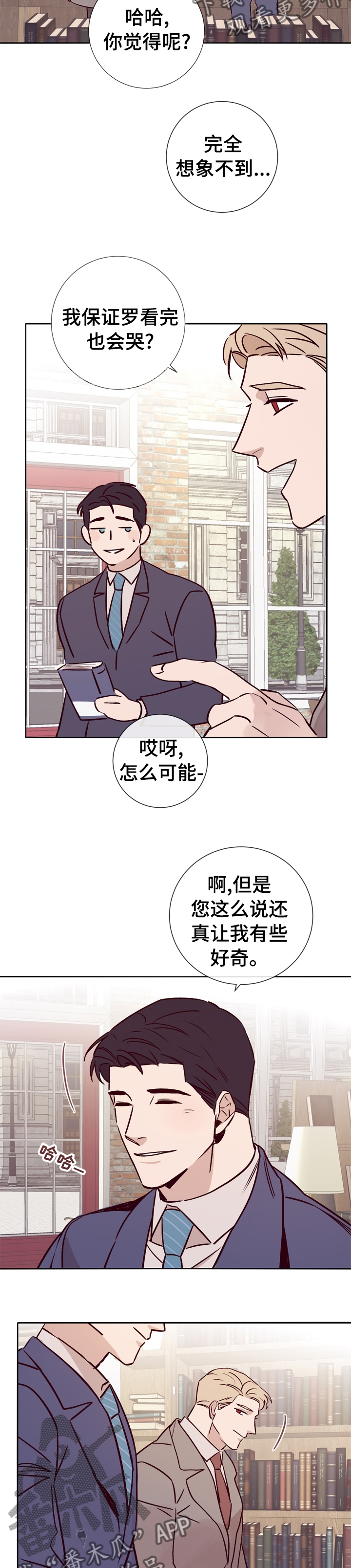 《失踪案件》第39章得意不了多久了 第6页