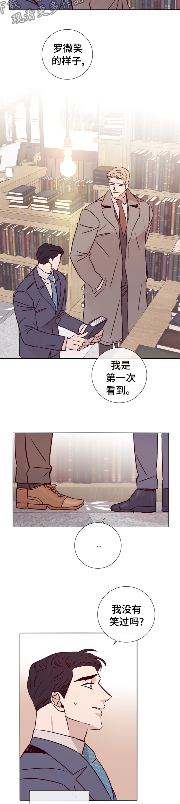 《失踪案件》第39章得意不了多久了 第7页