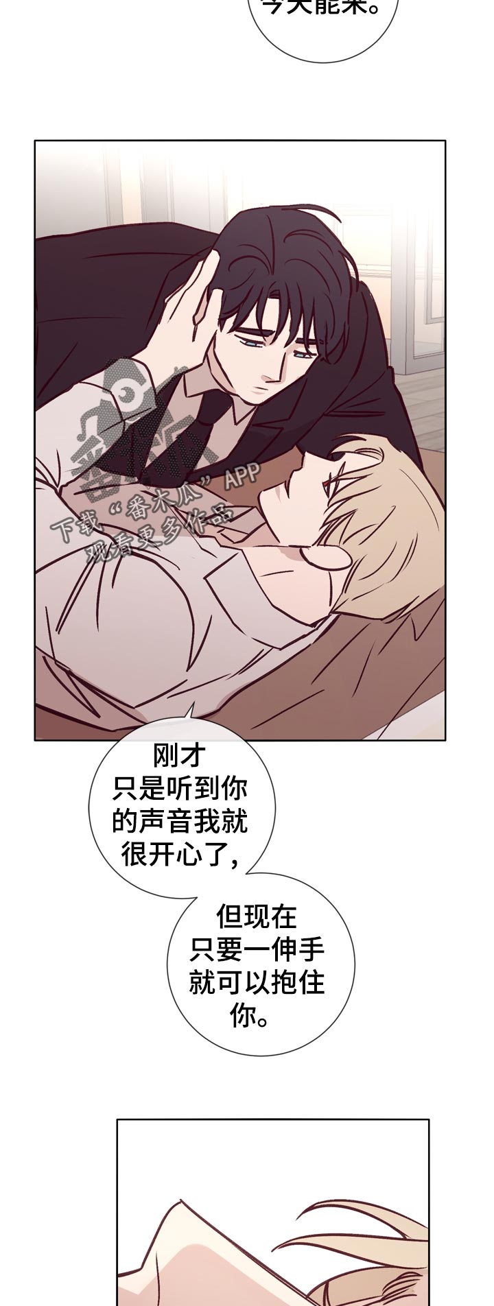 《失踪案件》第35章一直这样就好了 第11页