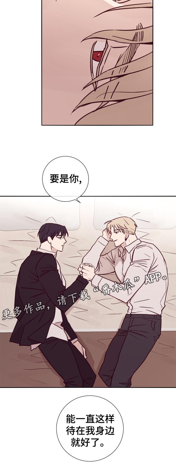 《失踪案件》第35章一直这样就好了 第12页