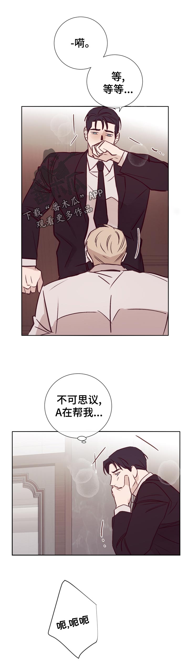 《失踪案件》第35章一直这样就好了 第1页
