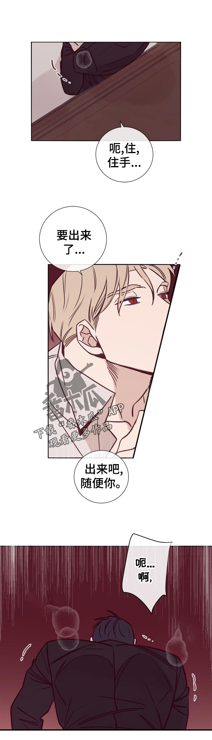《失踪案件》第35章一直这样就好了 第2页