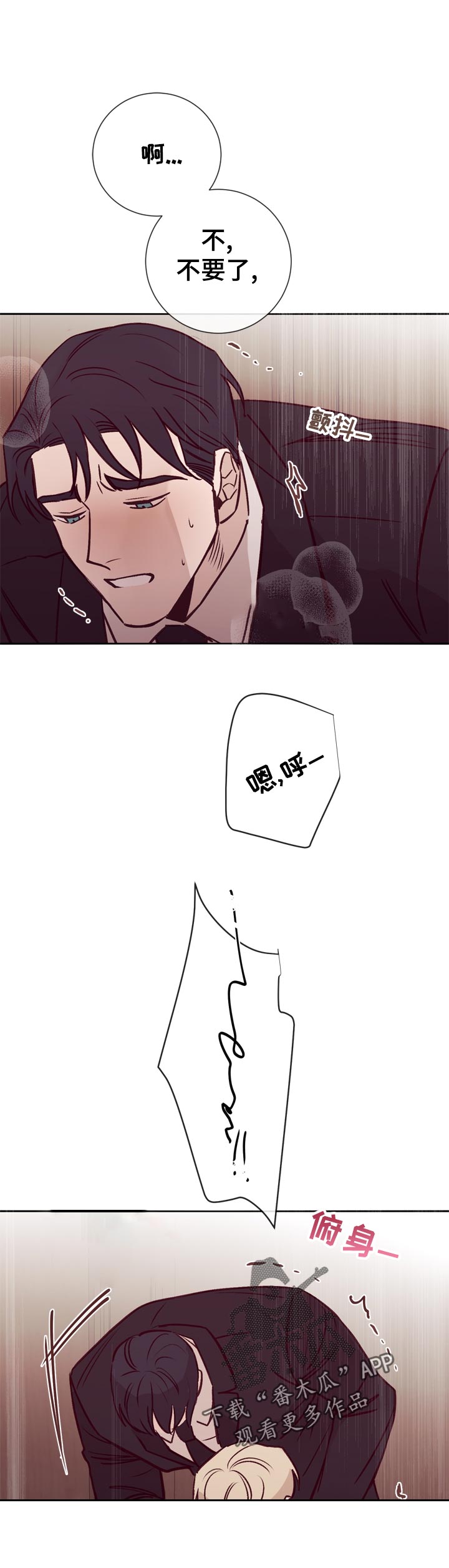 《失踪案件》第35章一直这样就好了 第3页