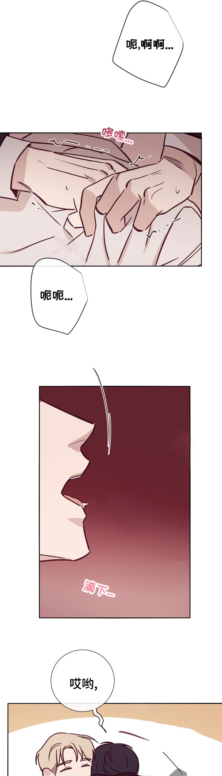 《失踪案件》第35章一直这样就好了 第4页