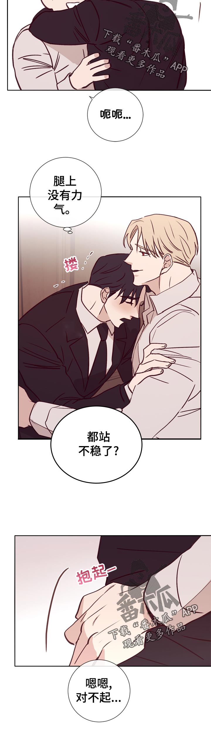 《失踪案件》第35章一直这样就好了 第5页
