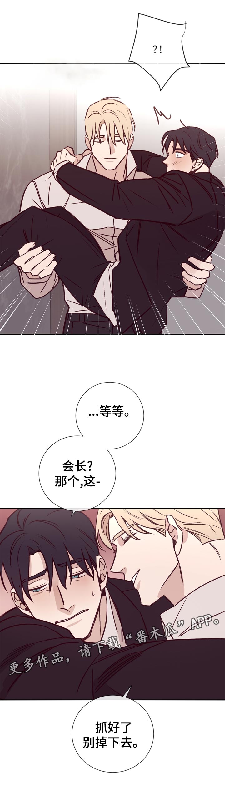 《失踪案件》第35章一直这样就好了 第6页