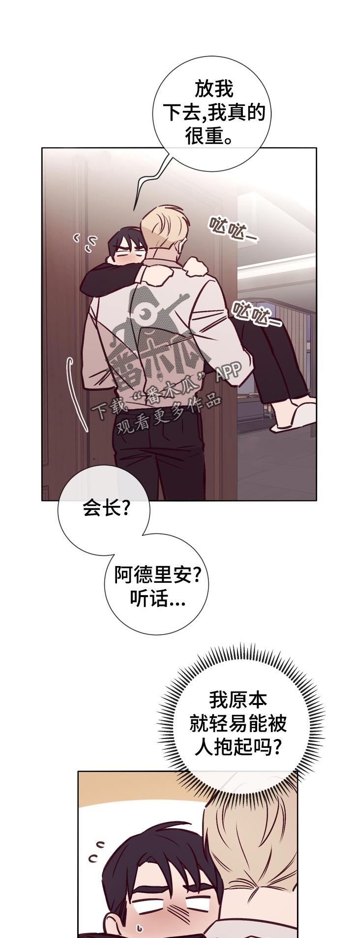 《失踪案件》第35章一直这样就好了 第7页