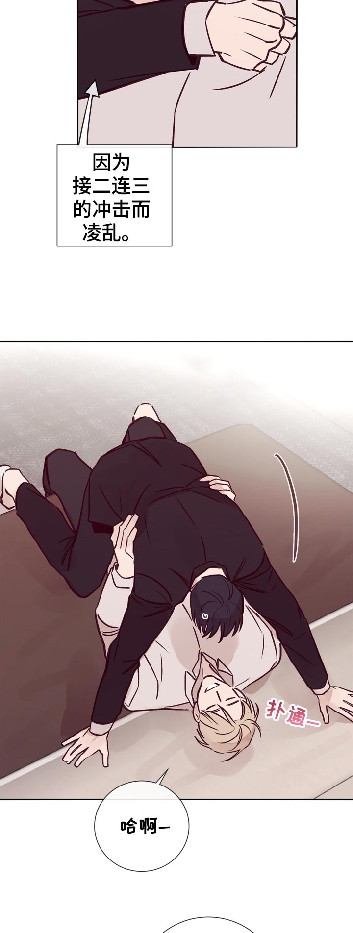《失踪案件》第35章一直这样就好了 第8页
