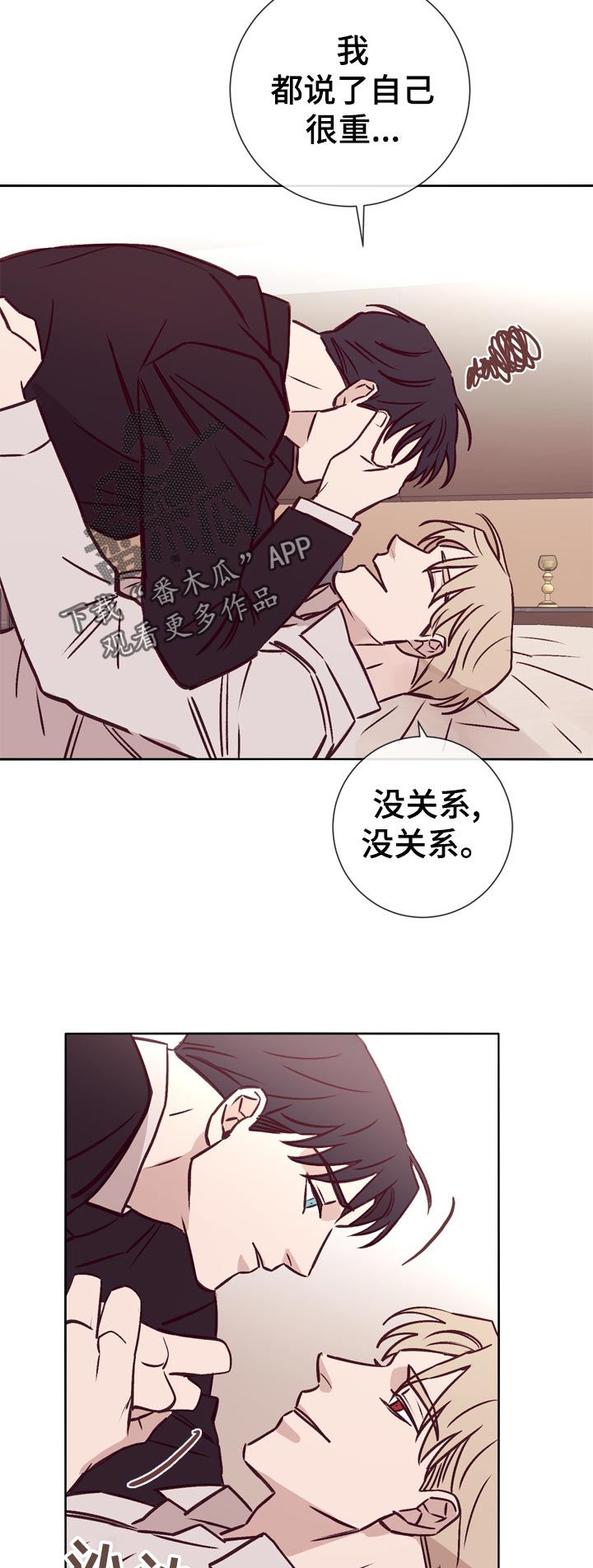 《失踪案件》第35章一直这样就好了 第9页