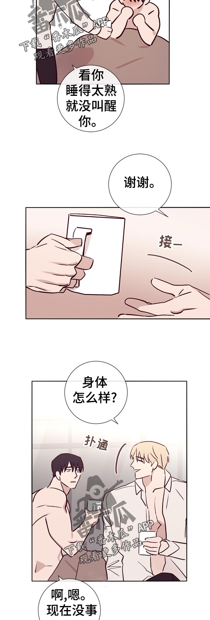 《失踪案件》第37章想一起去 第10页