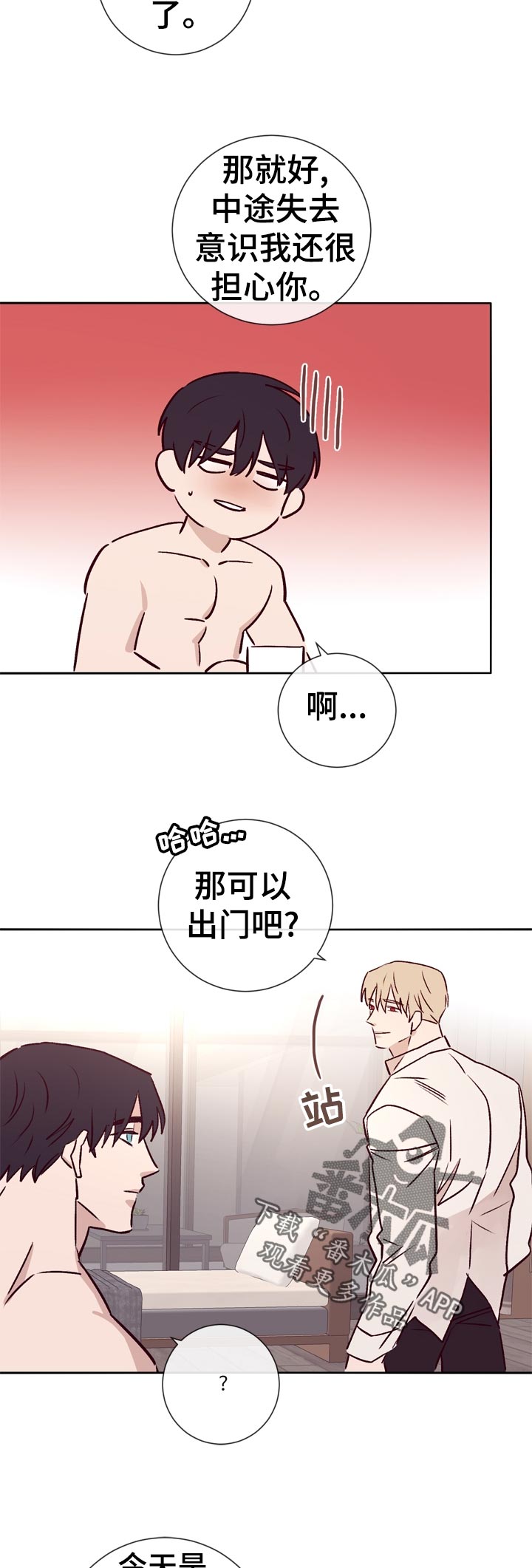 《失踪案件》第37章想一起去 第11页
