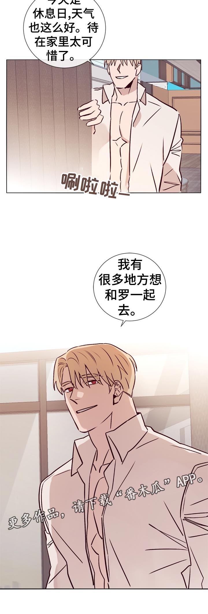 《失踪案件》第37章想一起去 第12页