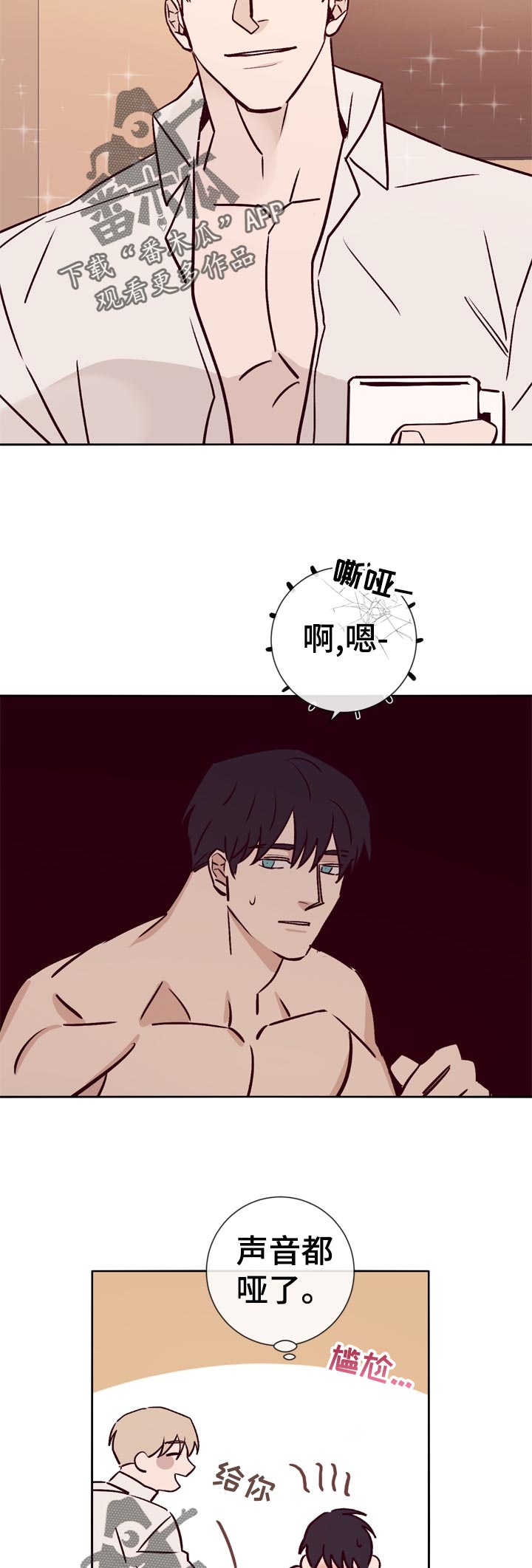 《失踪案件》第37章想一起去 第9页