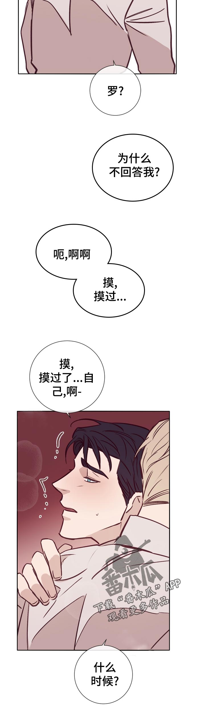 《失踪案件》第34章欢迎光临 第11页