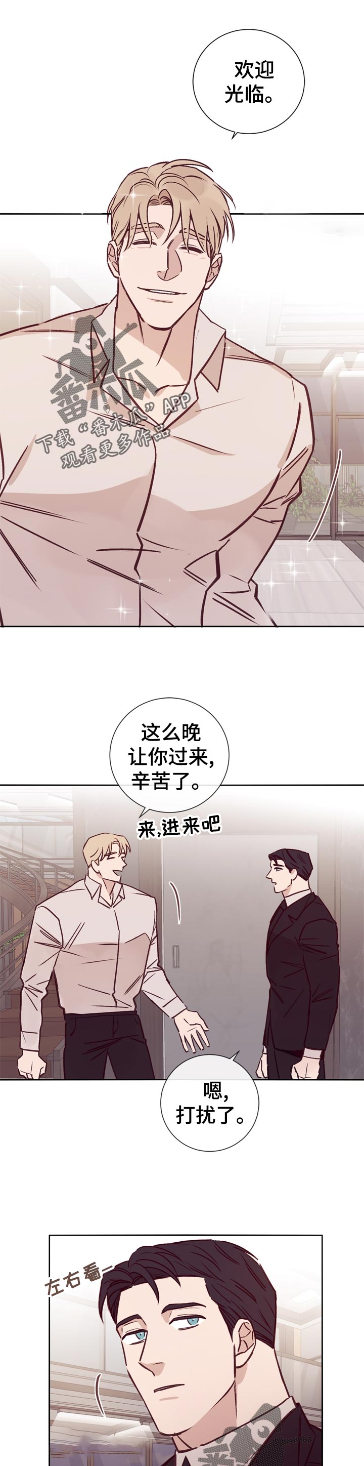 《失踪案件》第34章欢迎光临 第1页