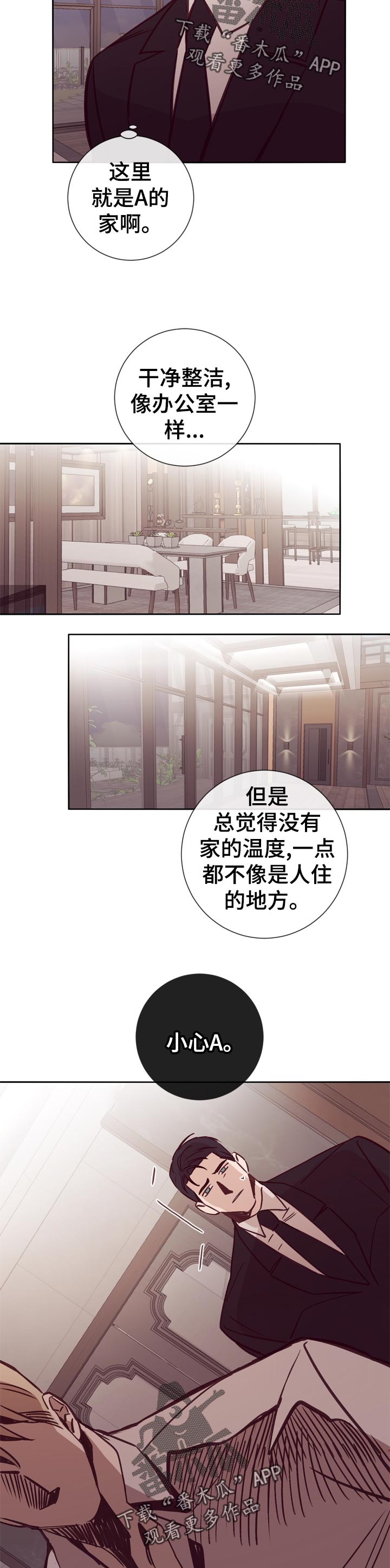 《失踪案件》第34章欢迎光临 第2页