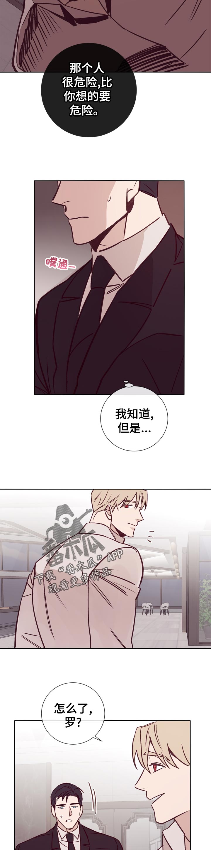 《失踪案件》第34章欢迎光临 第3页