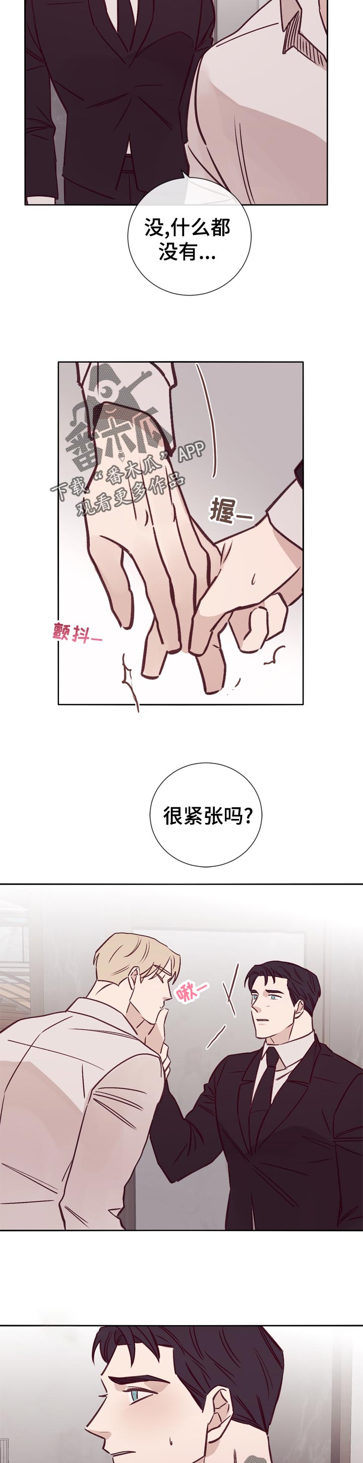 《失踪案件》第34章欢迎光临 第4页