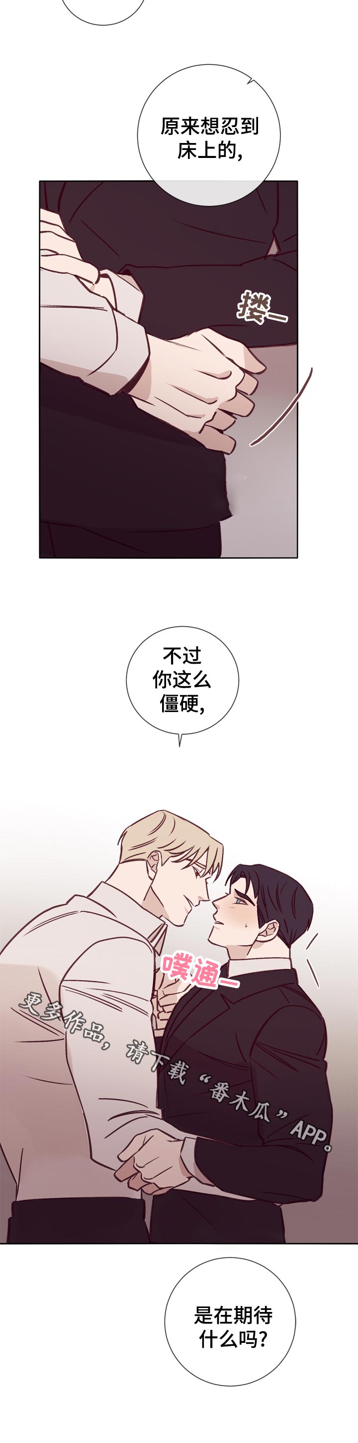 《失踪案件》第34章欢迎光临 第6页