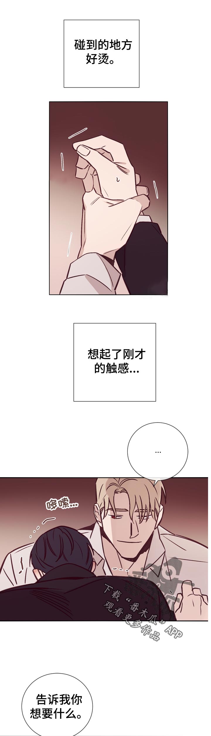 《失踪案件》第34章欢迎光临 第7页
