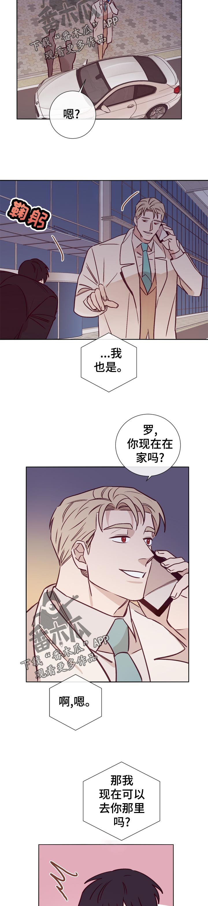 《失踪案件》第33章没事吗 第10页