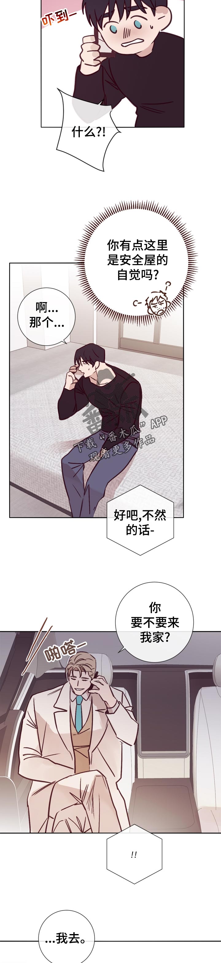 《失踪案件》第33章没事吗 第11页