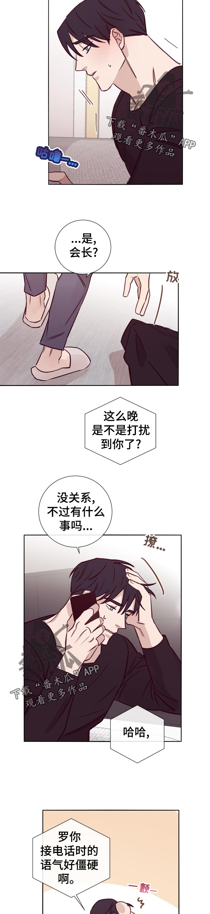 《失踪案件》第33章没事吗 第8页
