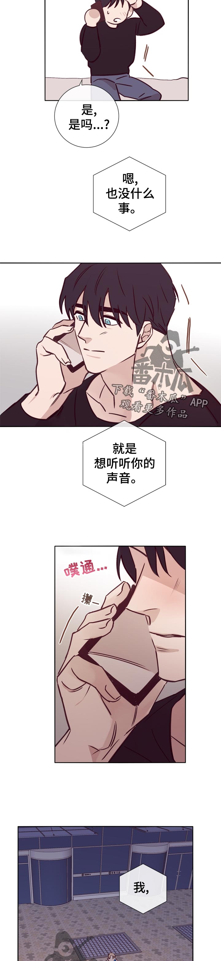 《失踪案件》第33章没事吗 第9页