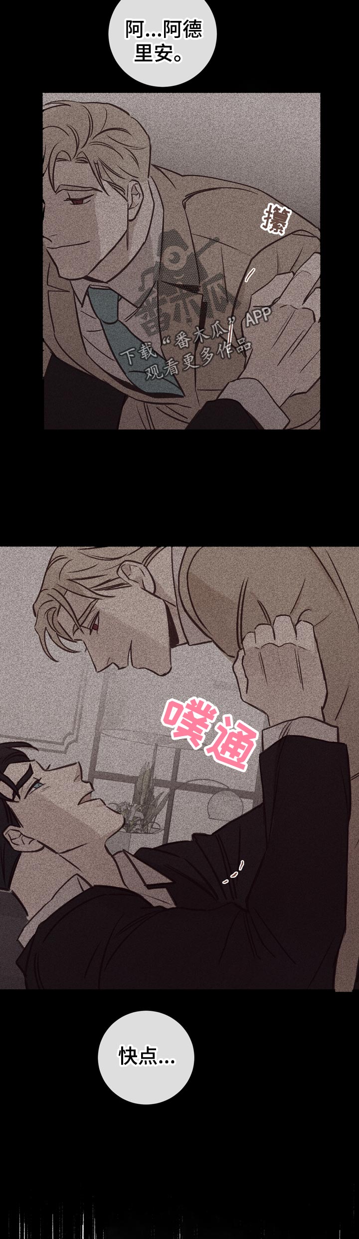 《失踪案件》第32章忘不掉 第10页