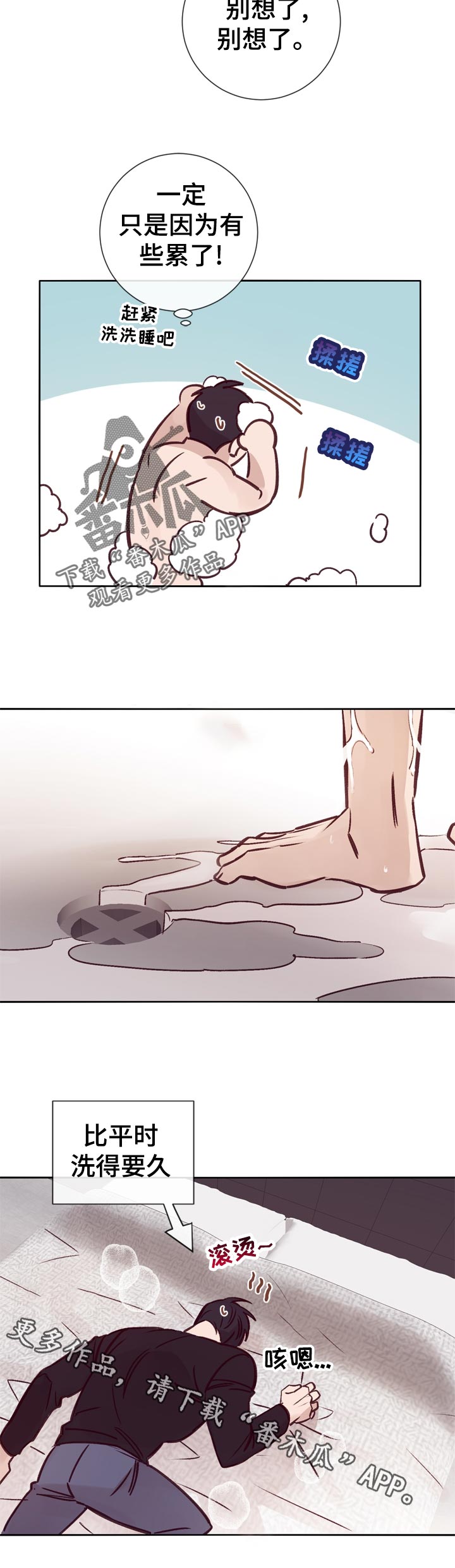 《失踪案件》第32章忘不掉 第12页