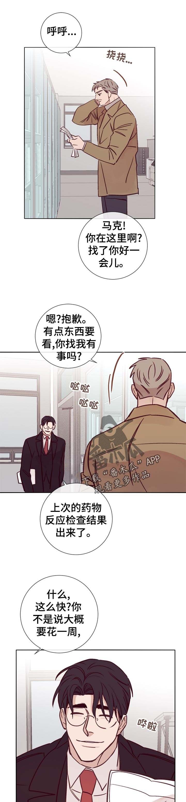 《失踪案件》第32章忘不掉 第1页