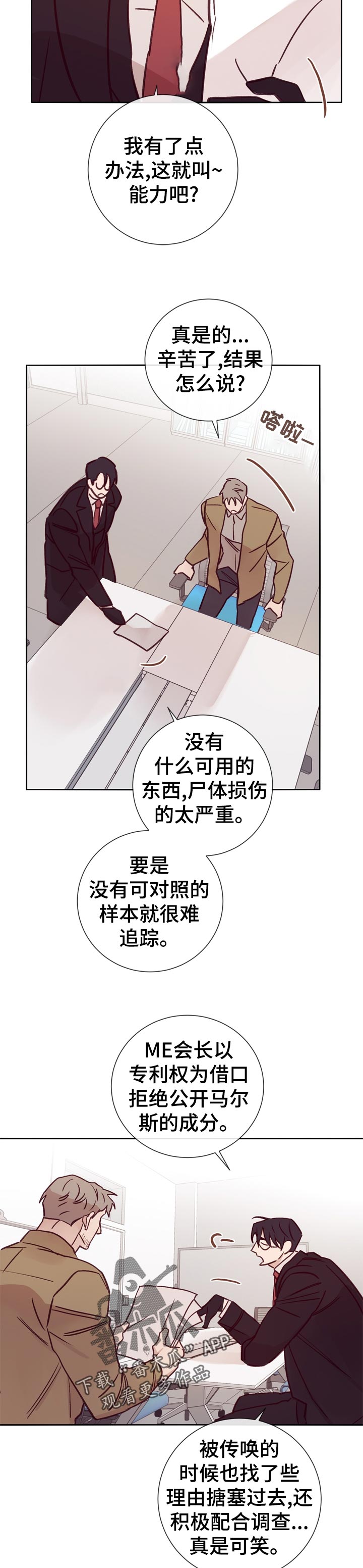 《失踪案件》第32章忘不掉 第2页