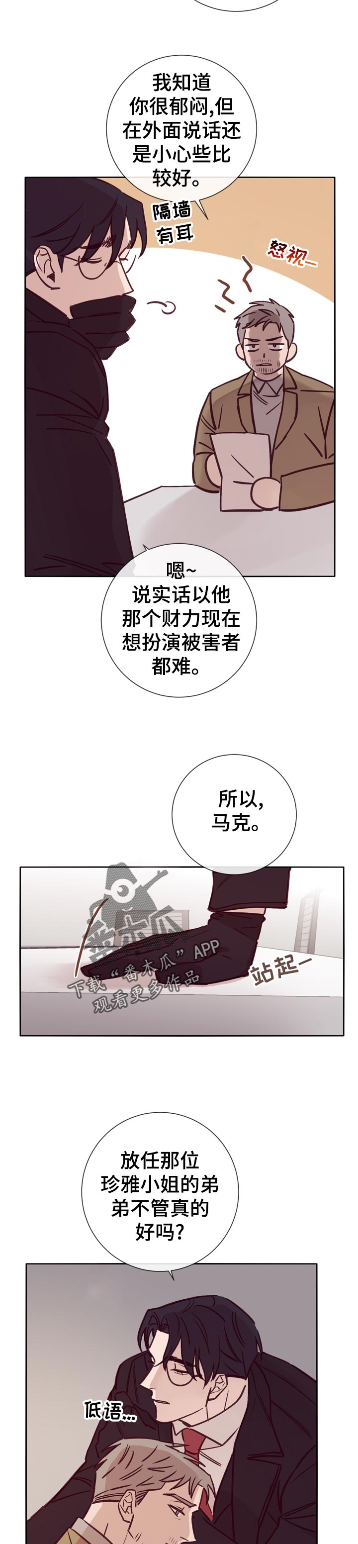 《失踪案件》第32章忘不掉 第3页