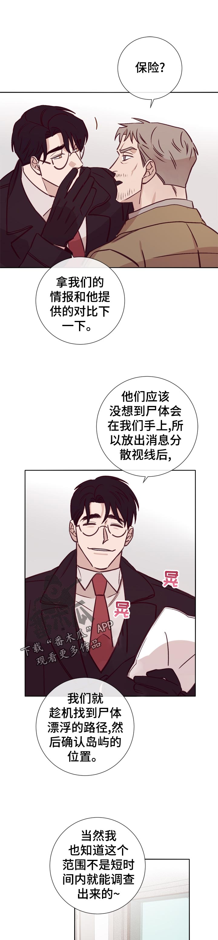《失踪案件》第32章忘不掉 第5页