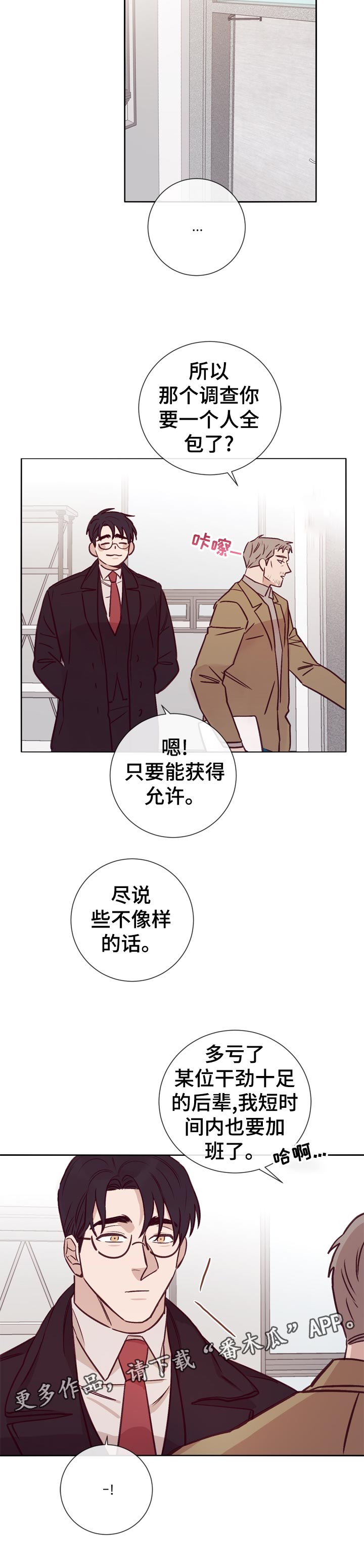 《失踪案件》第32章忘不掉 第6页