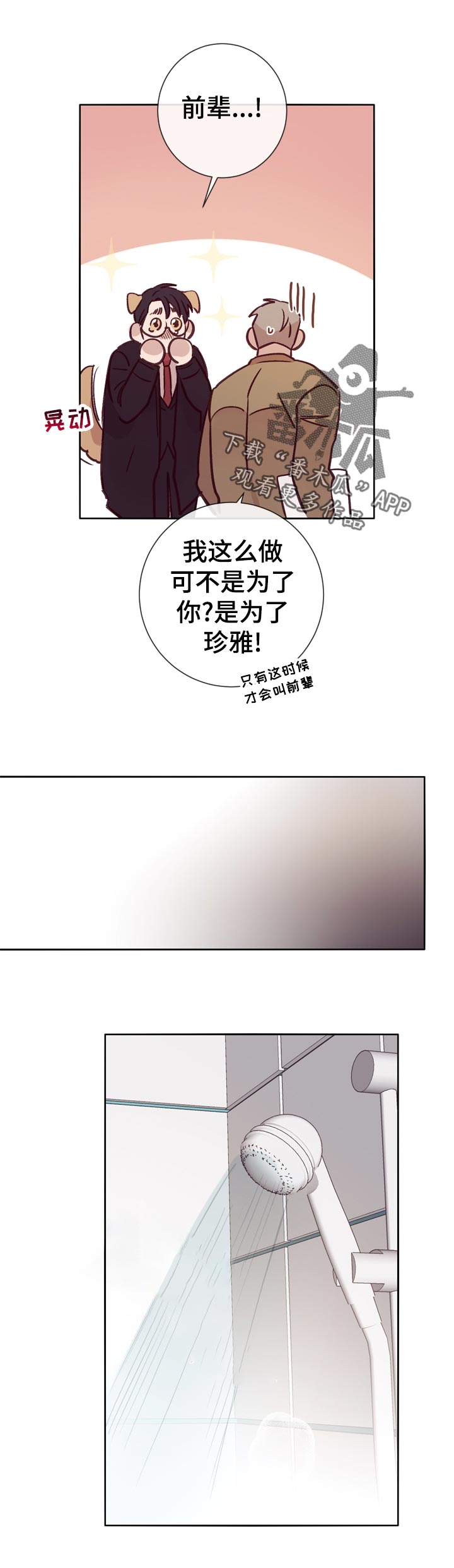《失踪案件》第32章忘不掉 第7页
