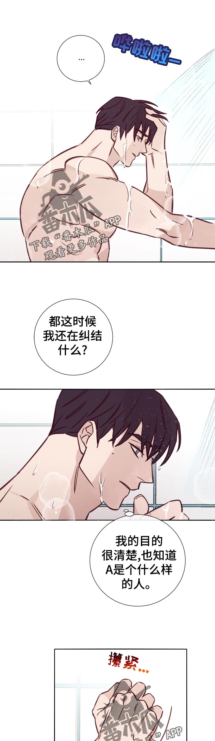 《失踪案件》第32章忘不掉 第8页