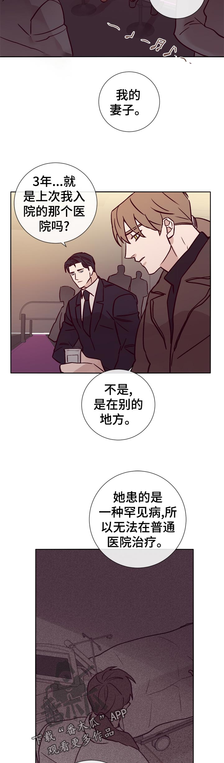 《失踪案件》第30章酒吧交谈 第10页