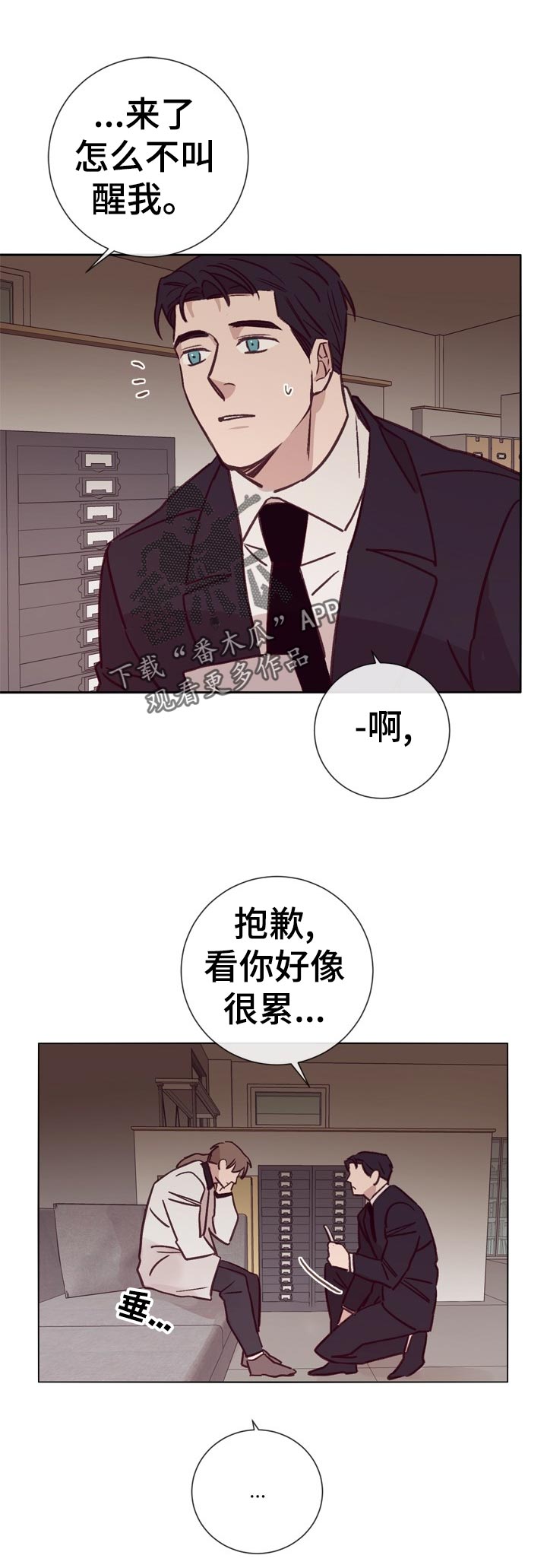 《失踪案件》第30章酒吧交谈 第1页