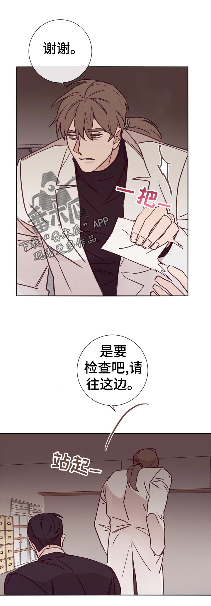 《失踪案件》第30章酒吧交谈 第2页