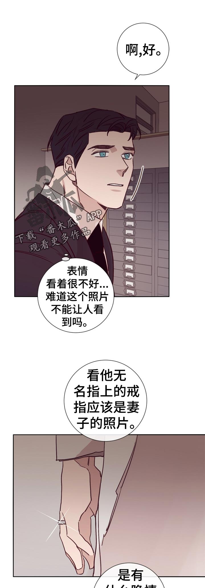 《失踪案件》第30章酒吧交谈 第3页