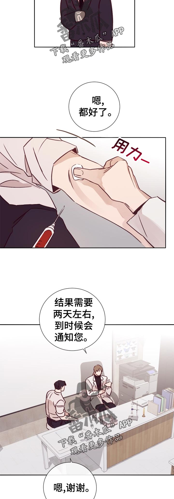 《失踪案件》第30章酒吧交谈 第5页