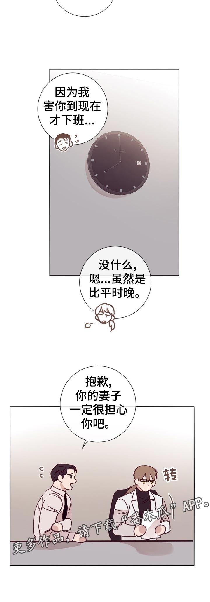 《失踪案件》第30章酒吧交谈 第6页